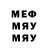 МЕФ кристаллы R$W alwys100