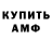 Amphetamine Розовый NiceWorkBro