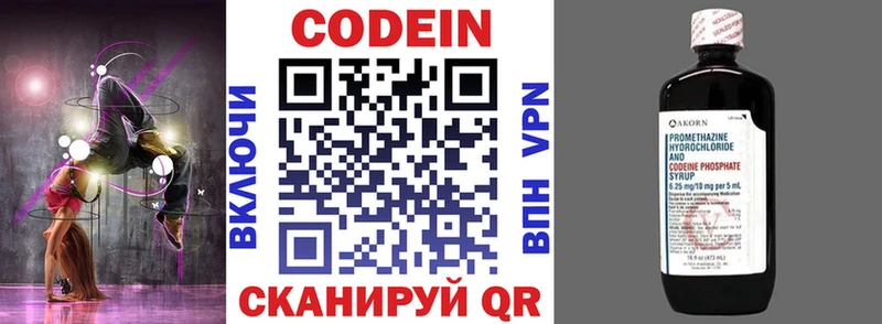 Кодеиновый сироп Lean Purple Drank  цена наркотик  Сурск 