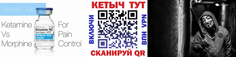 КЕТАМИН ketamine Сурск