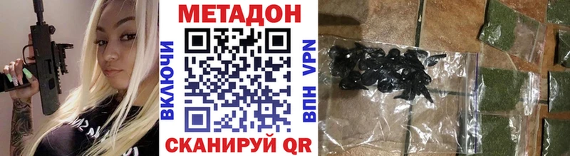 цены   Сурск  МЕТАДОН VHQ 